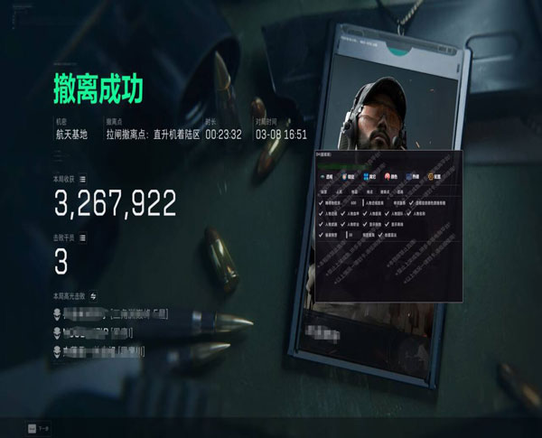 三角洲外挂互相对视透视自瞄效果